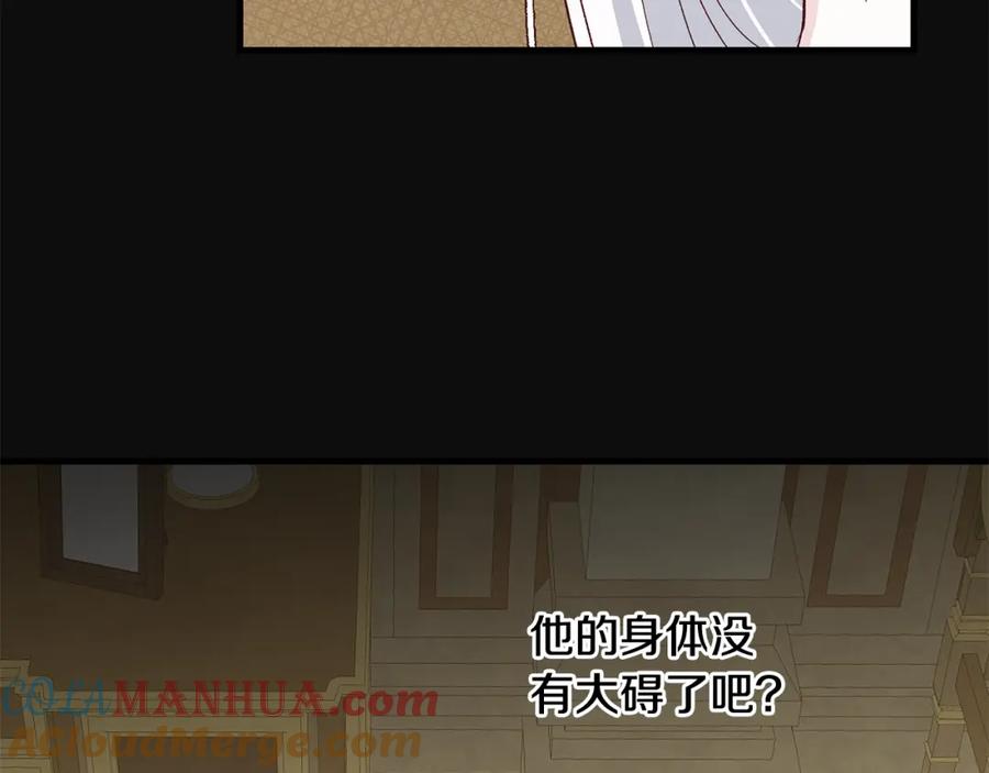 穿越成怪物太子的夫人 第36话 改变 第193页