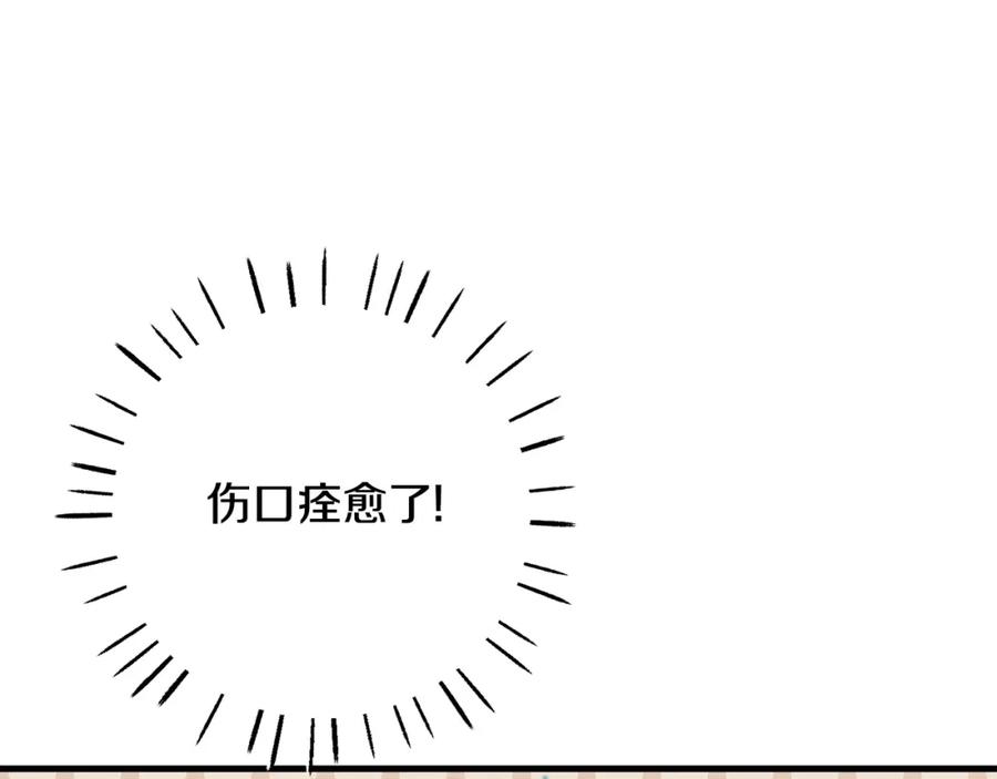 穿越成怪物太子的夫人 第36话 改变 第94页
