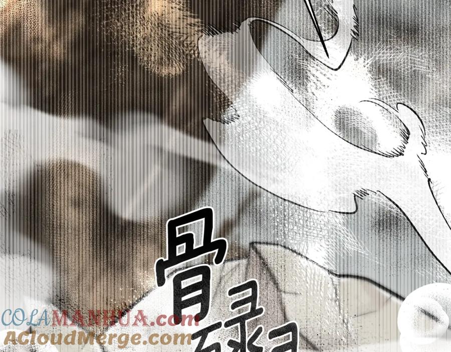 穿越成怪物太子的夫人 第36话 改变 第65页