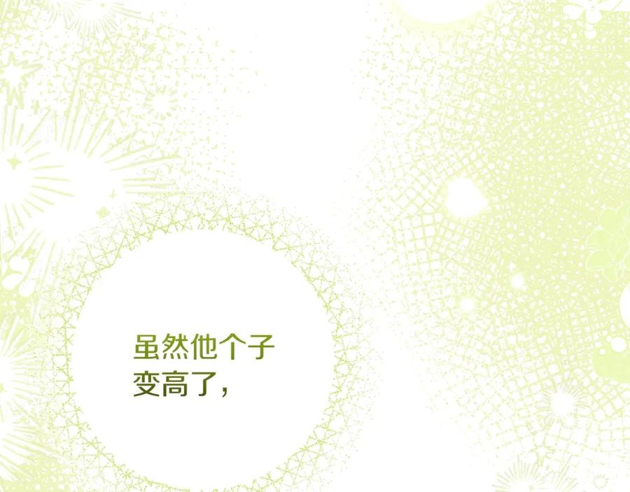 穿越成怪物太子的夫人 第36话 改变 第11页