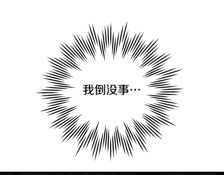 穿越成怪物太子的夫人 第36话 改变 第71页