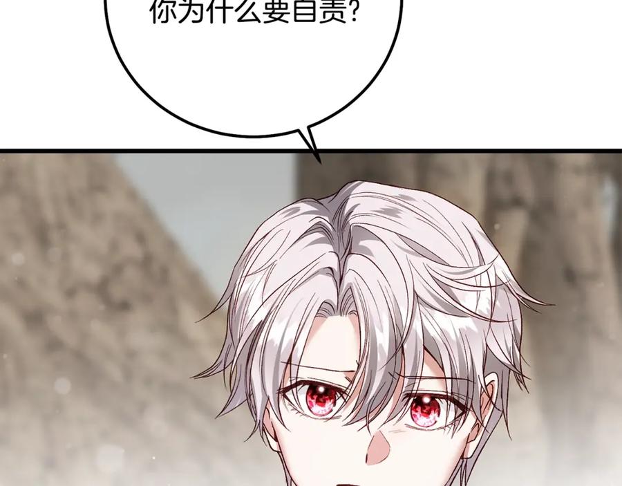 穿越成怪物太子的夫人 第36话 改变 第86页