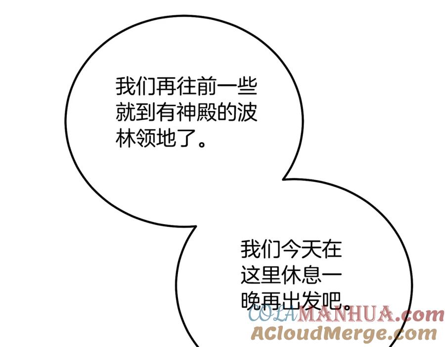穿越成怪物太子的夫人 第36话 改变 第129页