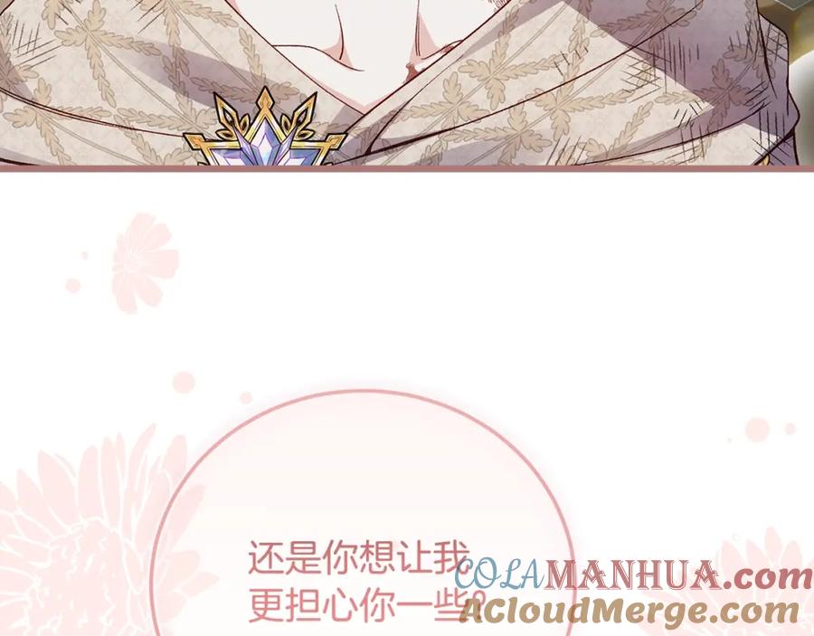 穿越成怪物太子的夫人 第36话 改变 第101页