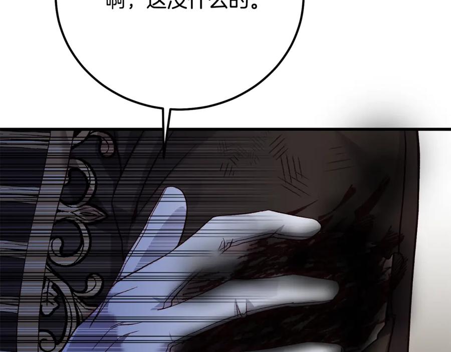 穿越成怪物太子的夫人 第36话 改变 第75页