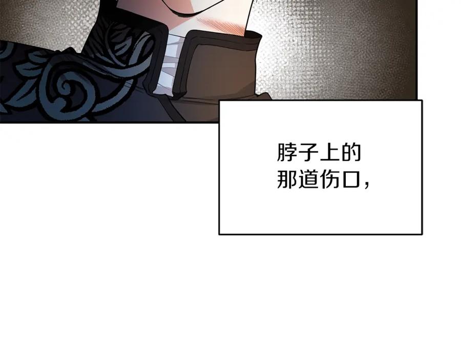 穿越成怪物太子的夫人 第6话 她不喜欢你！ 第8页