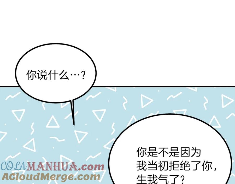 穿越成怪物太子的夫人 第6话 她不喜欢你！ 第81页