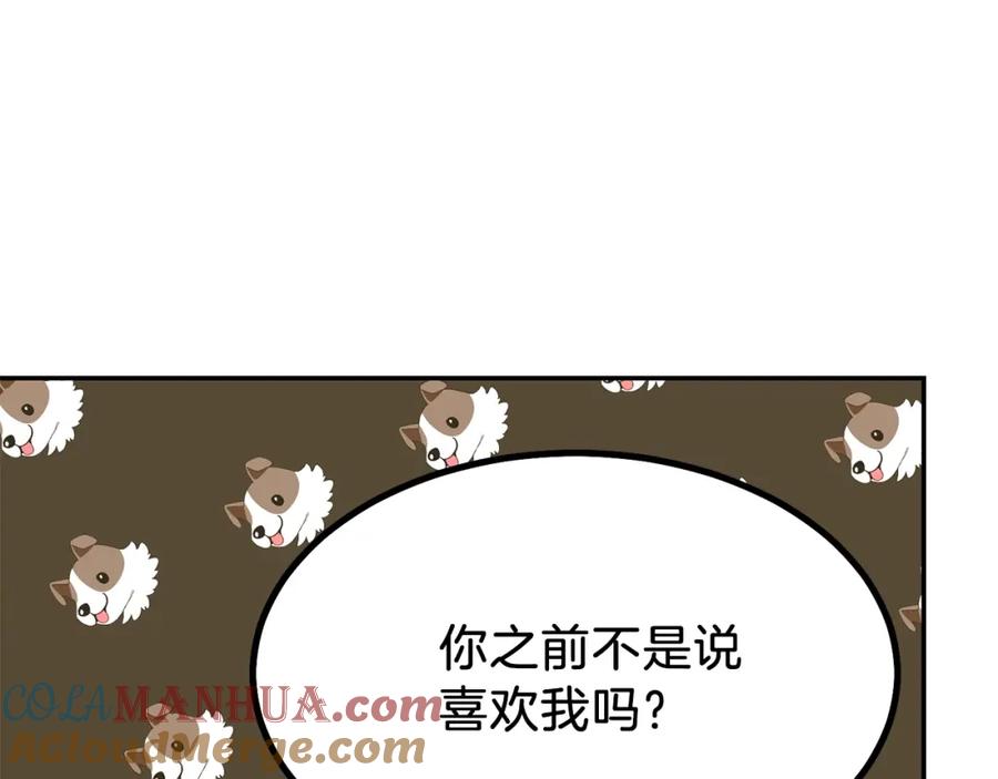 穿越成怪物太子的夫人 第6话 她不喜欢你！ 第85页