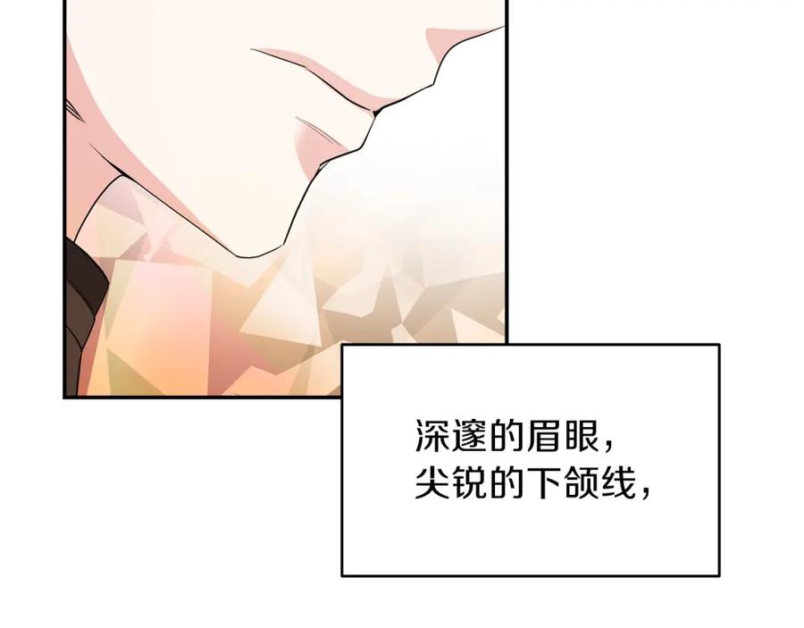 穿越成怪物太子的夫人 第6话 她不喜欢你！ 第6页