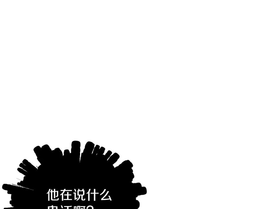 穿越成怪物太子的夫人 第6话 她不喜欢你！ 第83页