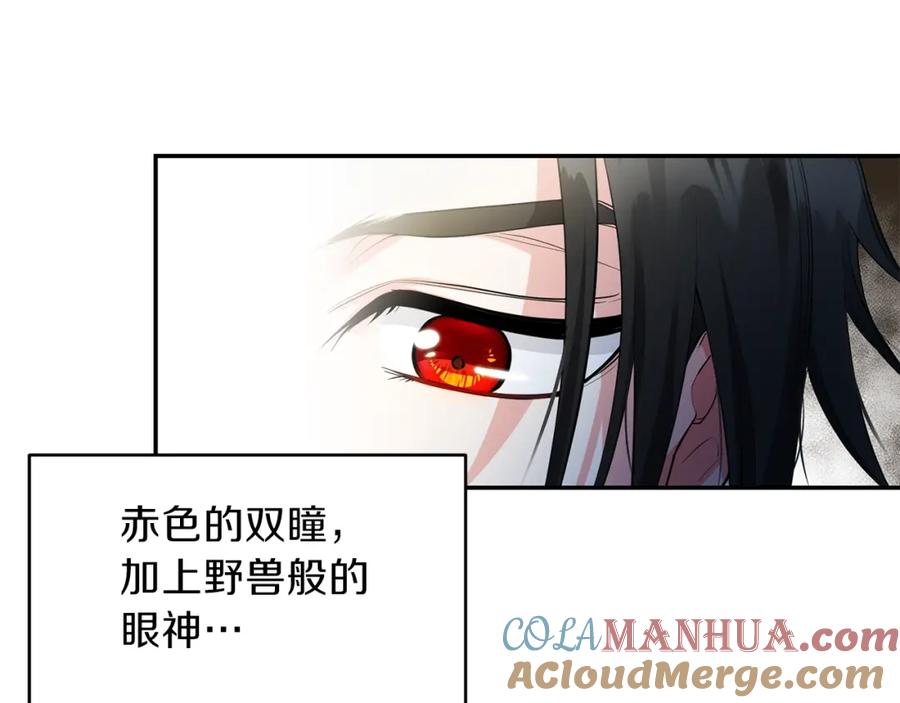 穿越成怪物太子的夫人 第6话 她不喜欢你！ 第9页