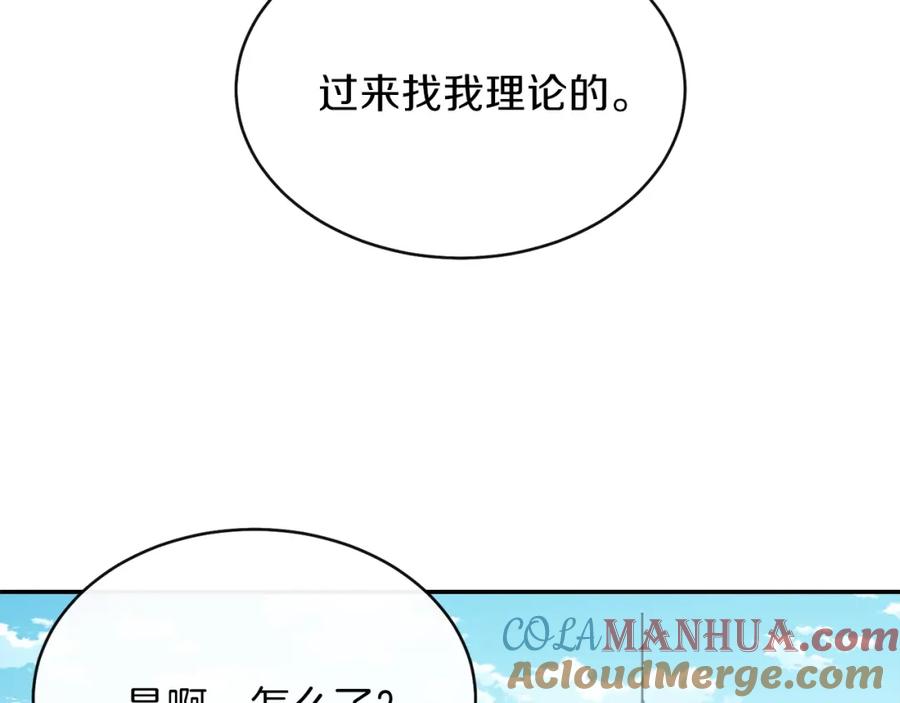 穿越成怪物太子的夫人 第6话 她不喜欢你！ 第57页