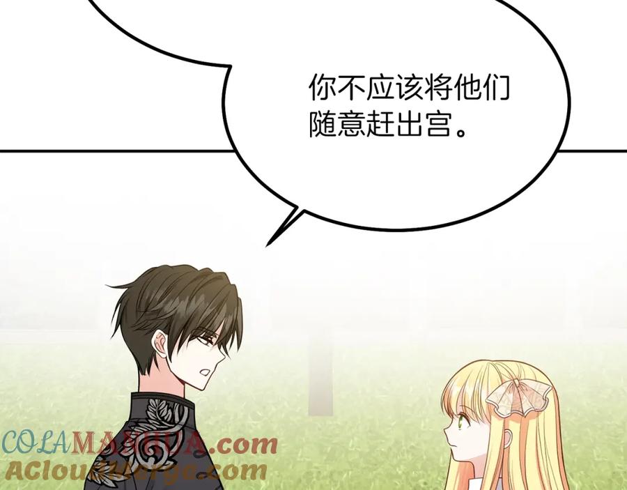 穿越成怪物太子的夫人 第6话 她不喜欢你！ 第65页