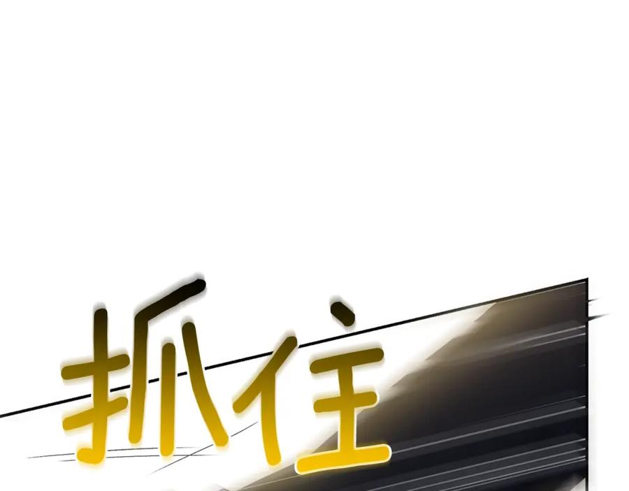 穿越成怪物太子的夫人 第6话 她不喜欢你！ 第114页