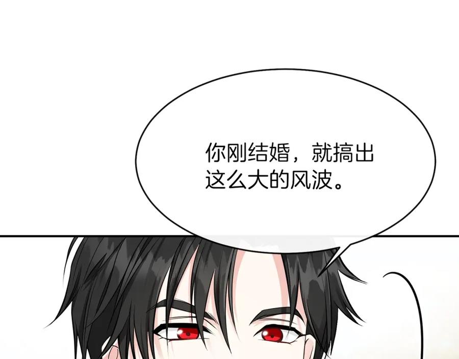 穿越成怪物太子的夫人 第6话 她不喜欢你！ 第52页