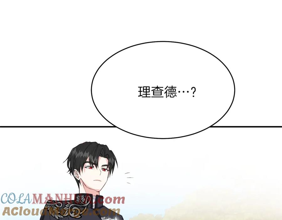 穿越成怪物太子的夫人 第6话 她不喜欢你！ 第13页