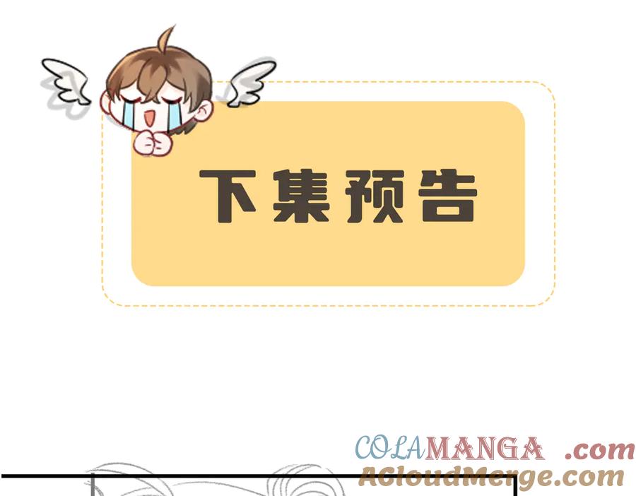 暴君一家靠听她心声续命 第8话 九九喜欢穿女装！ 第113页