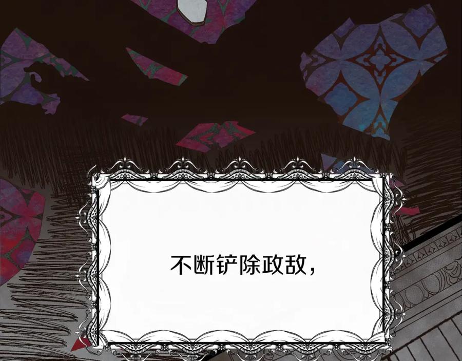 穿越成怪物太子的夫人 第6话 她不喜欢你！ 第36页