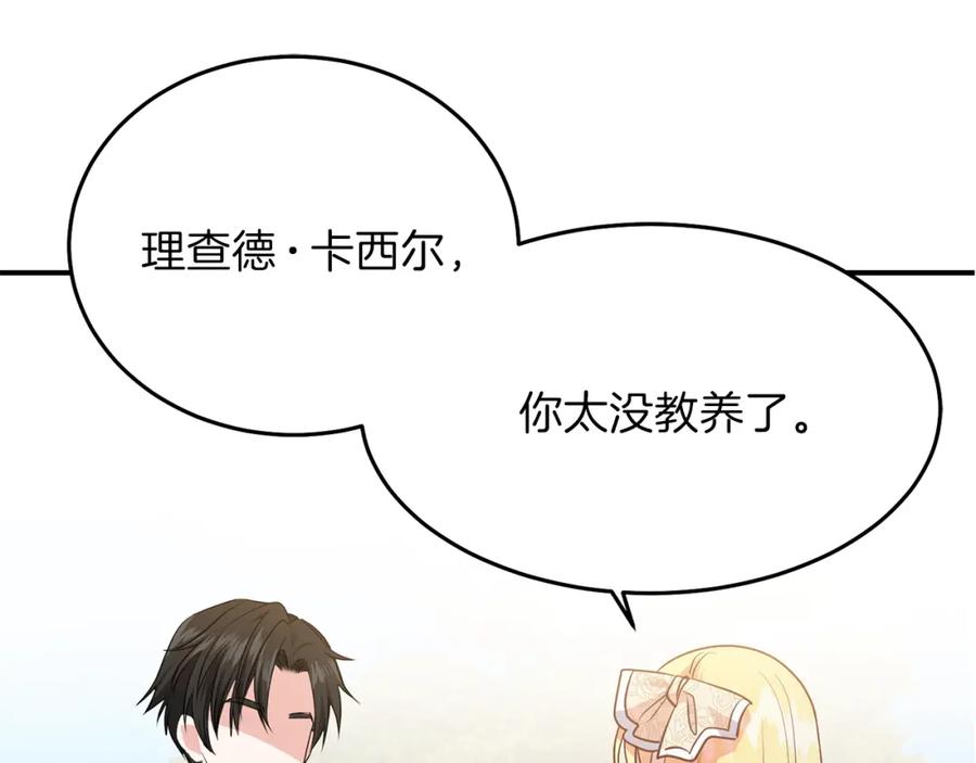 穿越成怪物太子的夫人 第6话 她不喜欢你！ 第106页