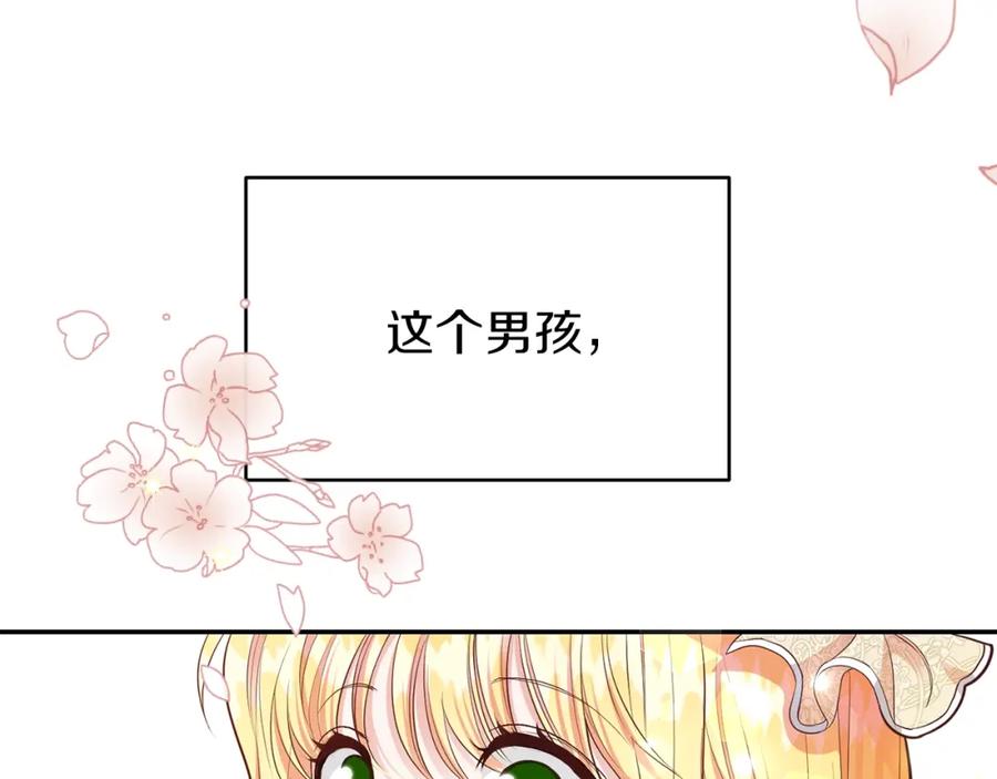 穿越成怪物太子的夫人 第6话 她不喜欢你！ 第15页