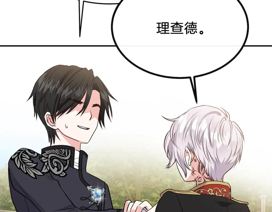 穿越成怪物太子的夫人 第6话 她不喜欢你！ 第126页