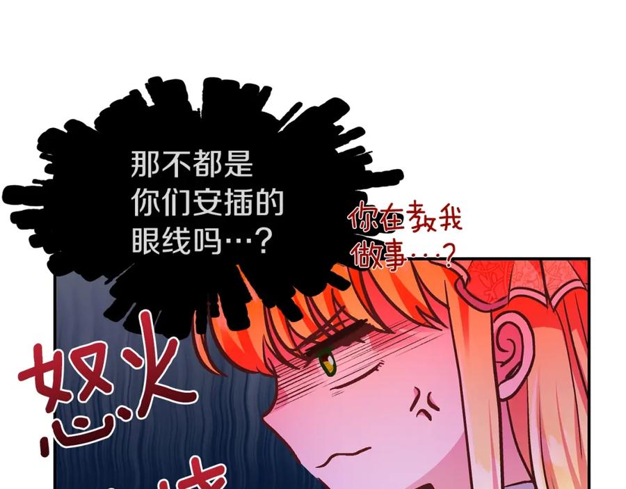 穿越成怪物太子的夫人 第6话 她不喜欢你！ 第68页