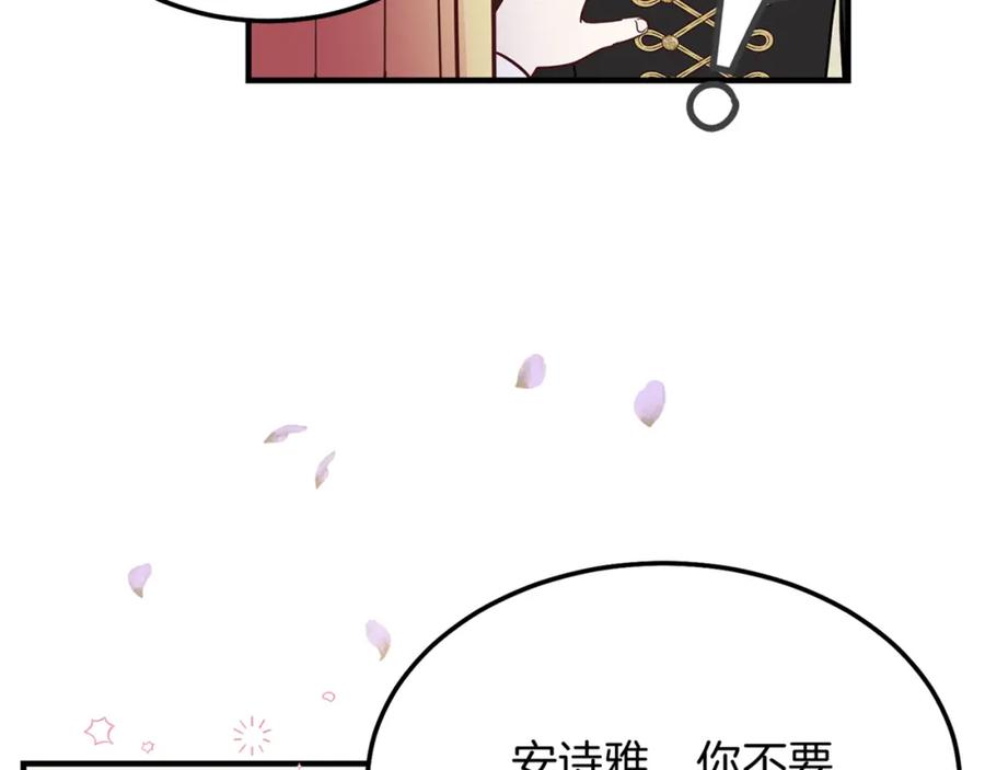 穿越成怪物太子的夫人 第6话 她不喜欢你！ 第134页