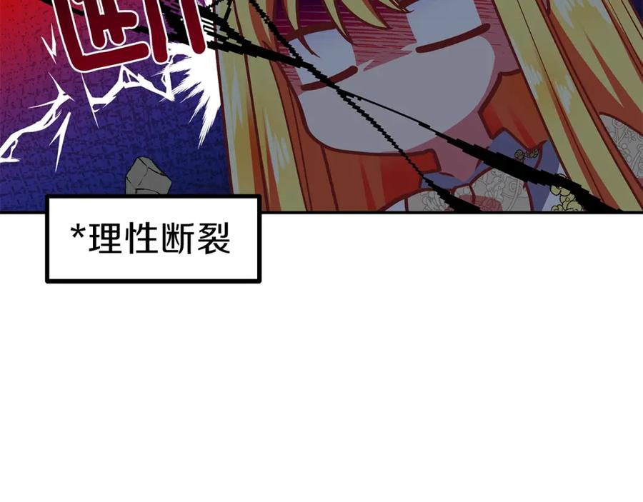 穿越成怪物太子的夫人 第6话 她不喜欢你！ 第99页