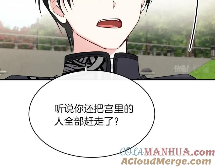 穿越成怪物太子的夫人 第6话 她不喜欢你！ 第53页