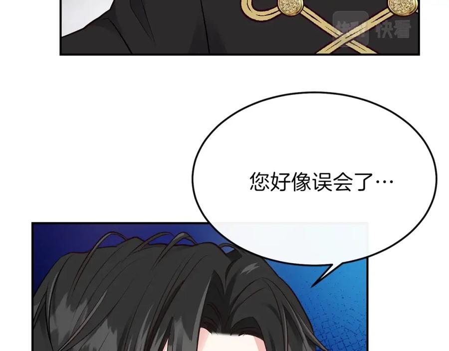 穿越成怪物太子的夫人 第6话 她不喜欢你！ 第123页