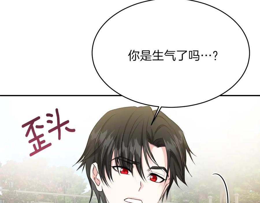 穿越成怪物太子的夫人 第6话 她不喜欢你！ 第79页