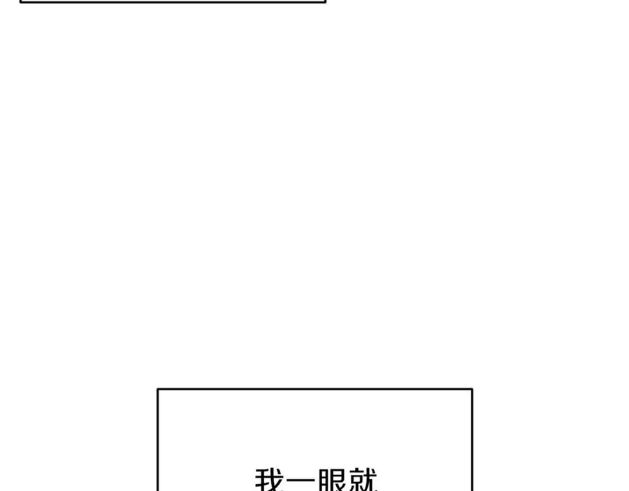 穿越成怪物太子的夫人 第6话 她不喜欢你！ 第10页