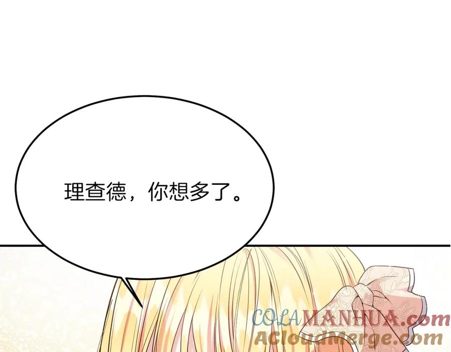 穿越成怪物太子的夫人 第6话 她不喜欢你！ 第101页