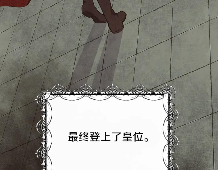 穿越成怪物太子的夫人 第6话 她不喜欢你！ 第39页