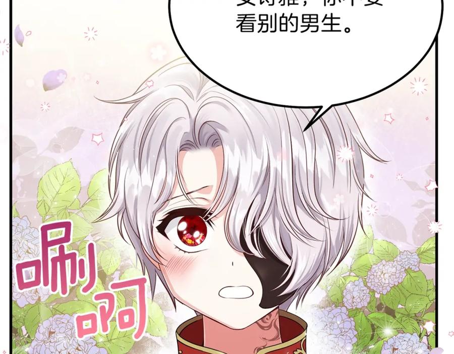 穿越成怪物太子的夫人 第6话 她不喜欢你！ 第135页