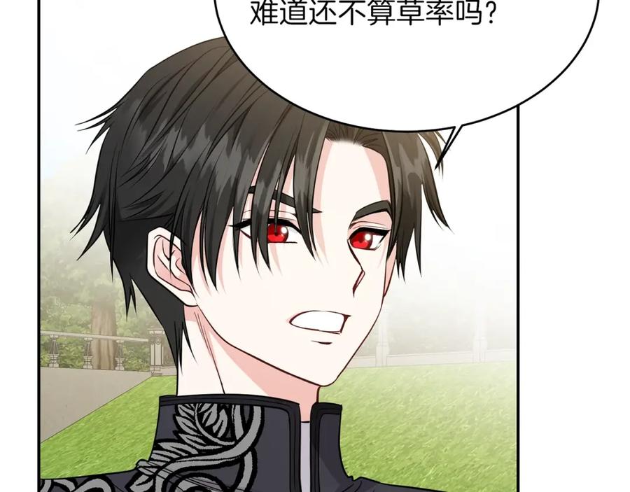 穿越成怪物太子的夫人 第6话 她不喜欢你！ 第63页