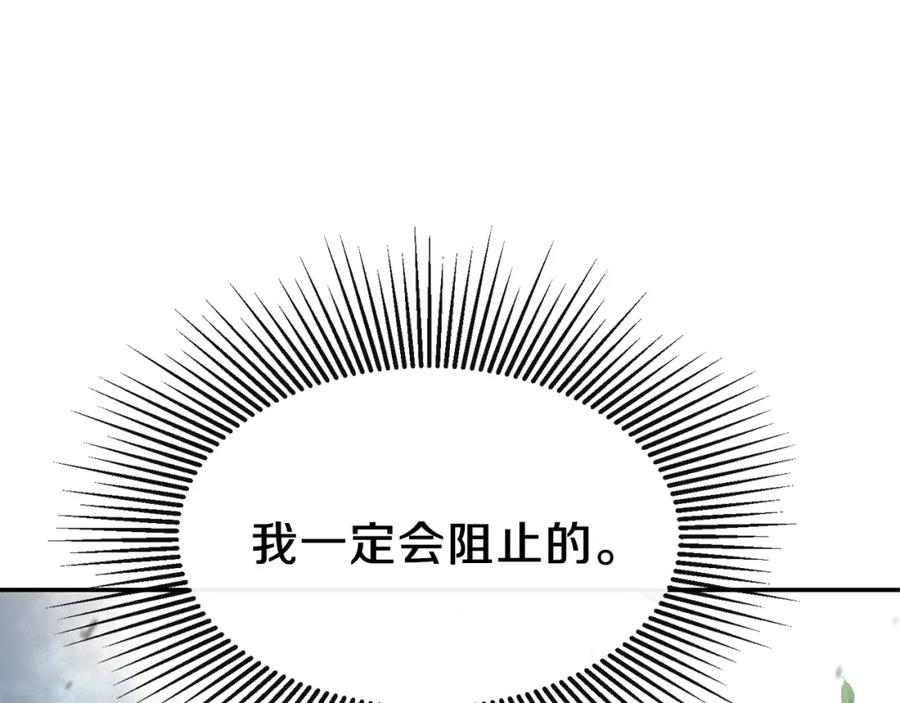 穿越成怪物太子的夫人 第6话 她不喜欢你！ 第48页