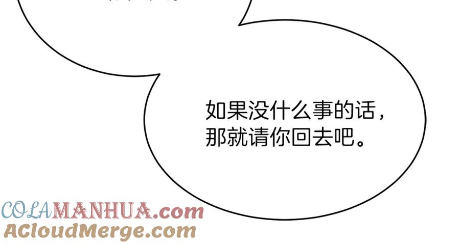 穿越成怪物太子的夫人 第6话 她不喜欢你！ 第77页