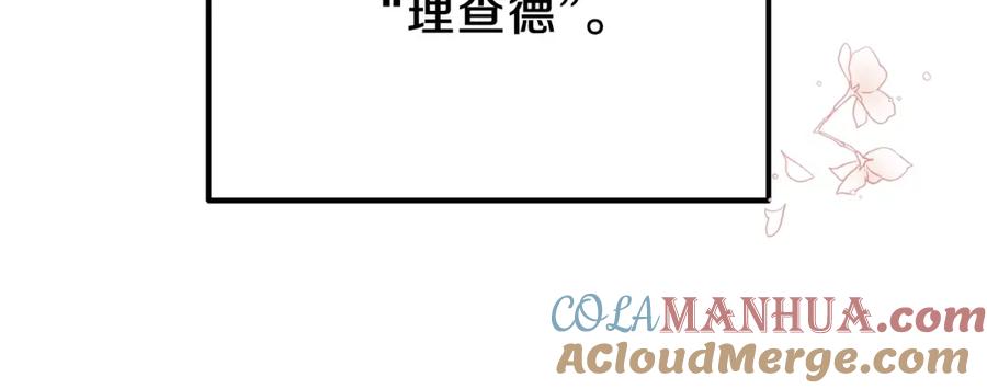 穿越成怪物太子的夫人 第6话 她不喜欢你！ 第21页