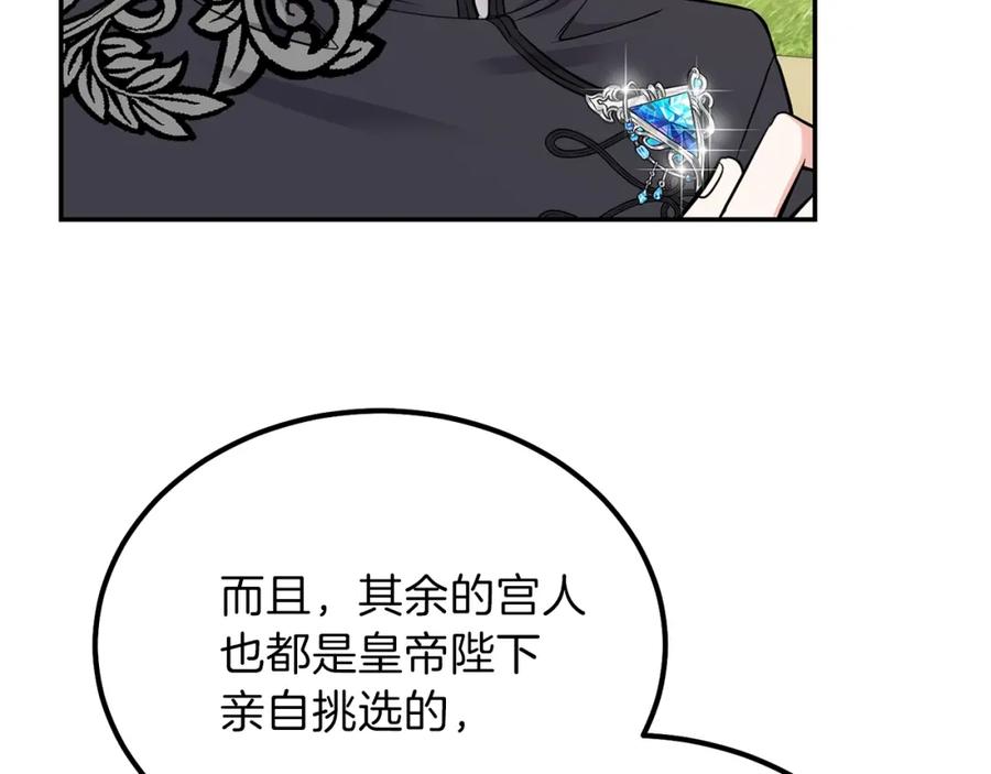 穿越成怪物太子的夫人 第6话 她不喜欢你！ 第64页