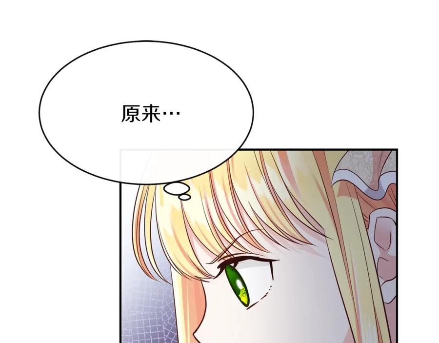 穿越成怪物太子的夫人 第6话 她不喜欢你！ 第55页