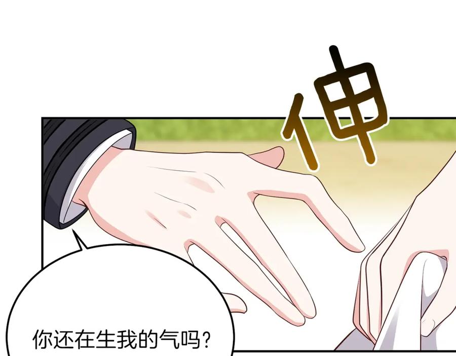 穿越成怪物太子的夫人 第6话 她不喜欢你！ 第112页