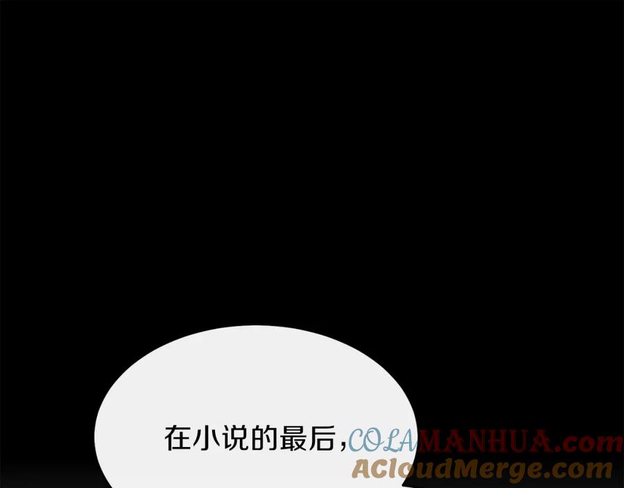 穿越成怪物太子的夫人 第6话 她不喜欢你！ 第41页