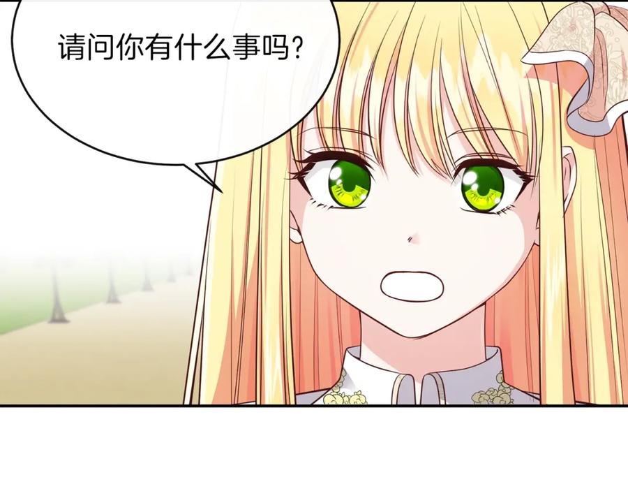 穿越成怪物太子的夫人 第6话 她不喜欢你！ 第51页