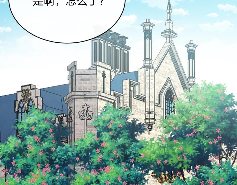 穿越成怪物太子的夫人 第6话 她不喜欢你！ 第58页