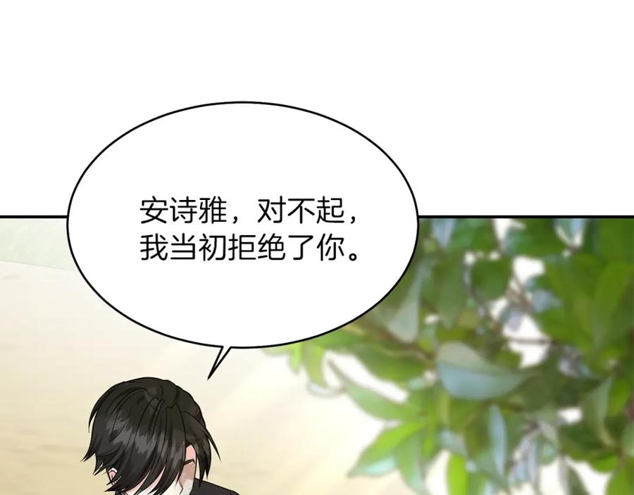 穿越成怪物太子的夫人 第6话 她不喜欢你！ 第87页