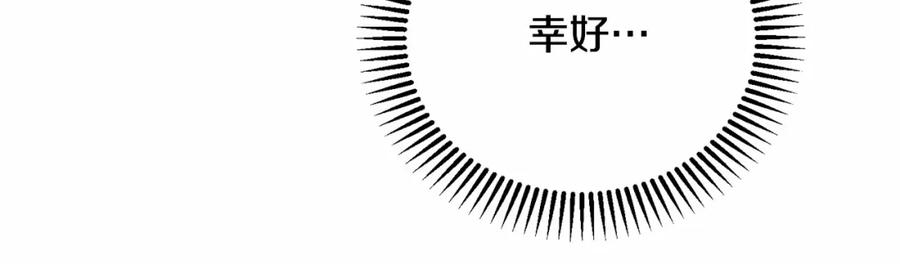 穿越成怪物太子的夫人 第37话 你到底是谁 第60页