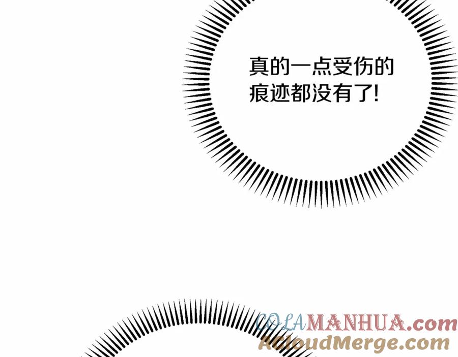 穿越成怪物太子的夫人 第37话 你到底是谁 第57页