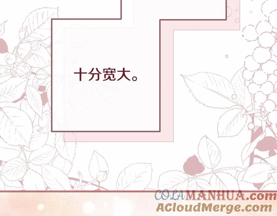 穿越成怪物太子的夫人 第37话 你到底是谁 第77页