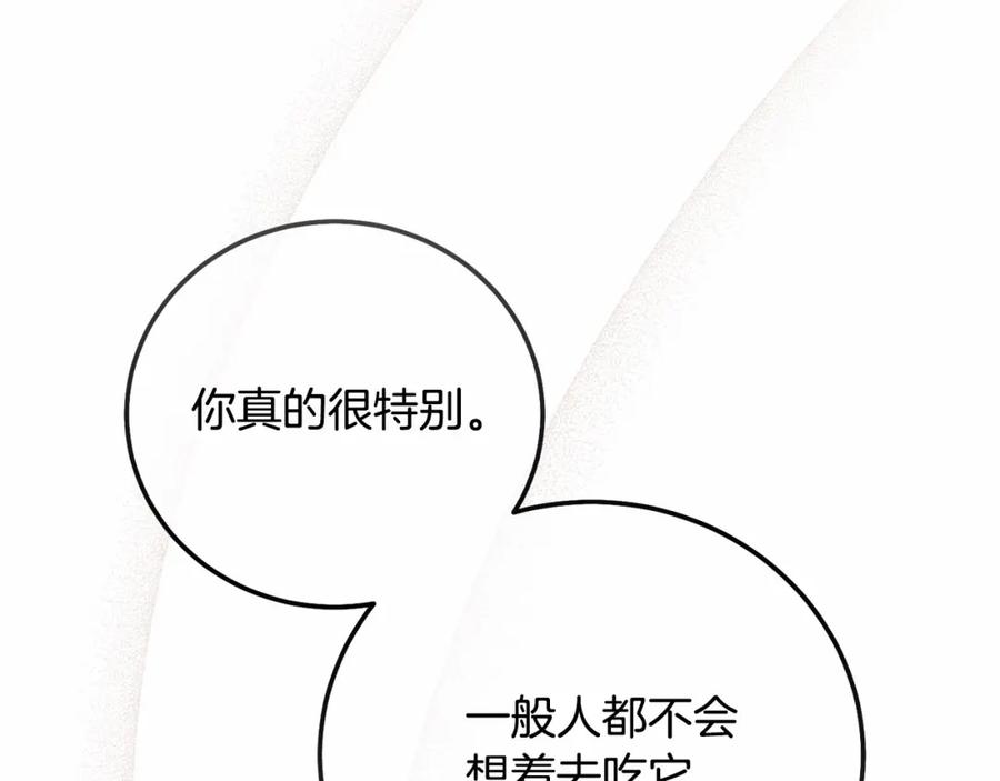 穿越成怪物太子的夫人 第37话 你到底是谁 第112页